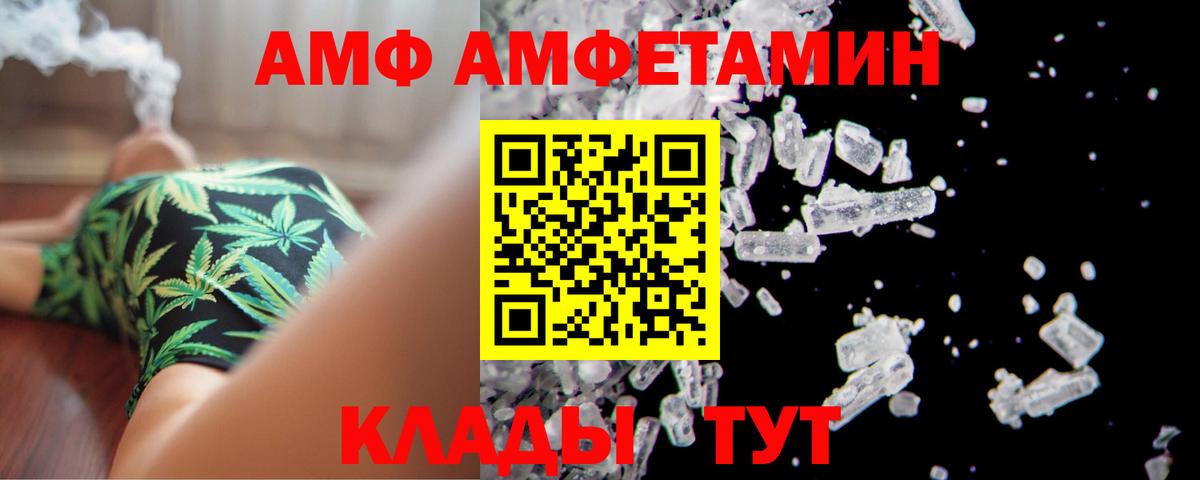 Amphetamine 97% Бийск
