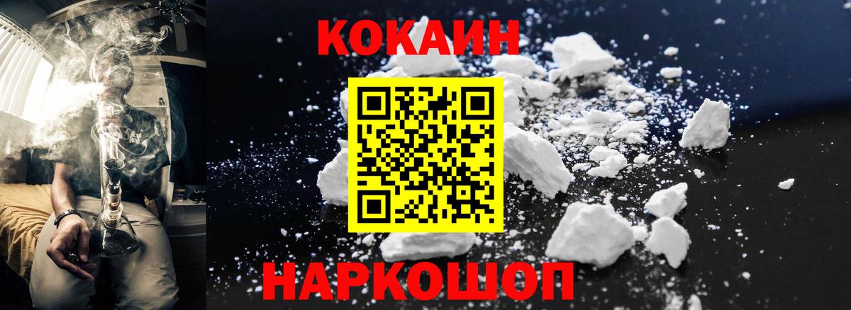 Бийск  Кокаин FishScale  закладки  Cocaine 98%  Вход с VPN 