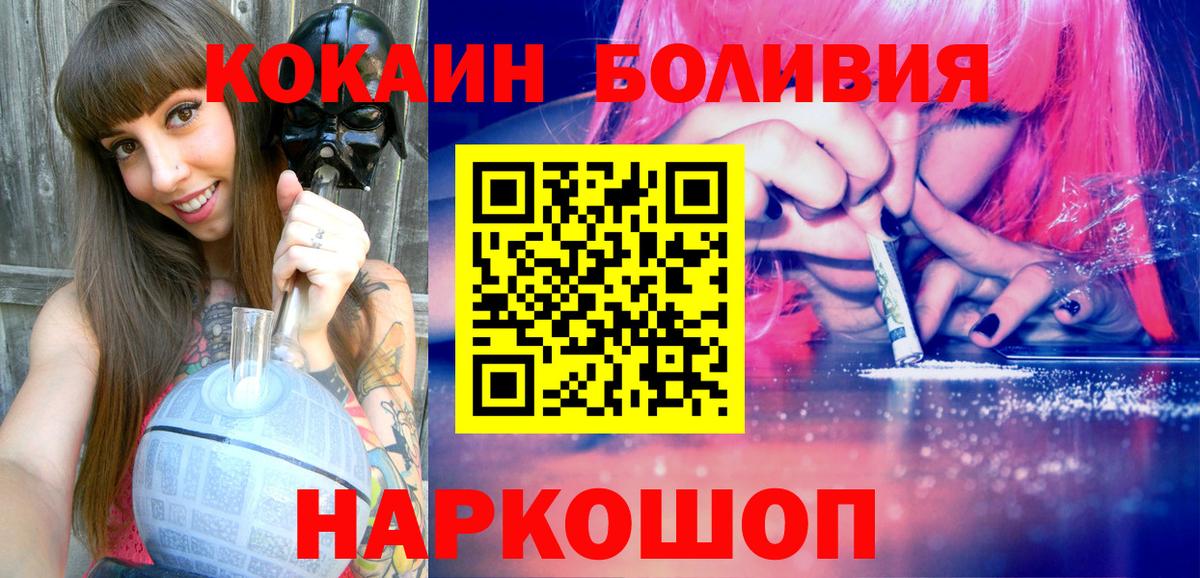 COCAIN Колумбийский Бийск