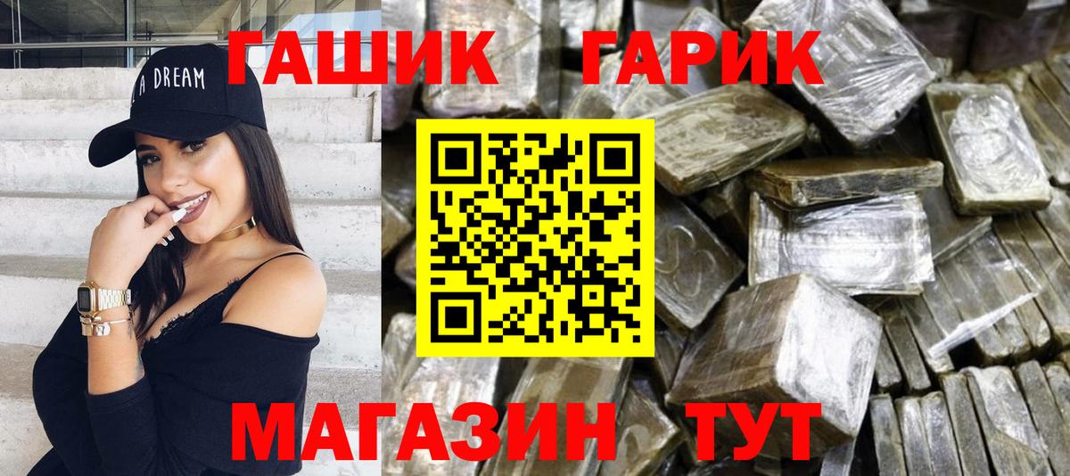 ГАШИШ VHQ Бийск