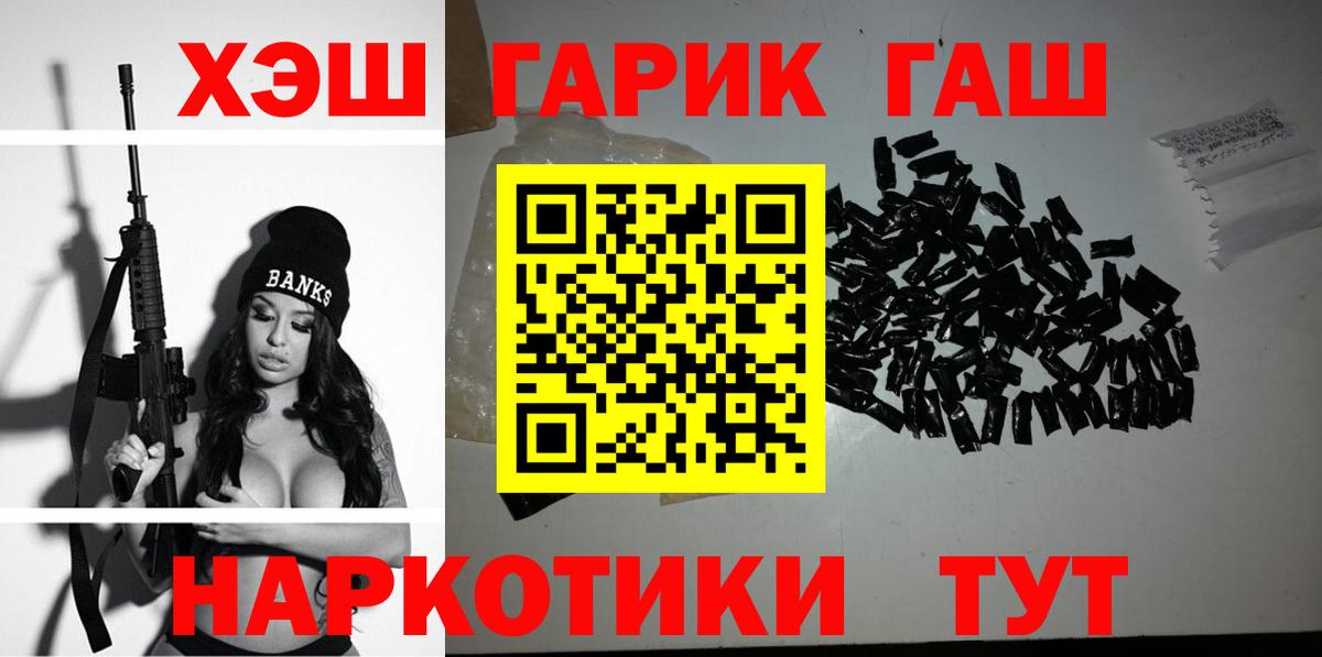 Гашиш  Вход с VPN  где купить   Гашиш Premium  Бийск 