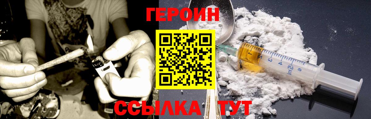 Бийск  Героин VHQ  Вход с VPN 