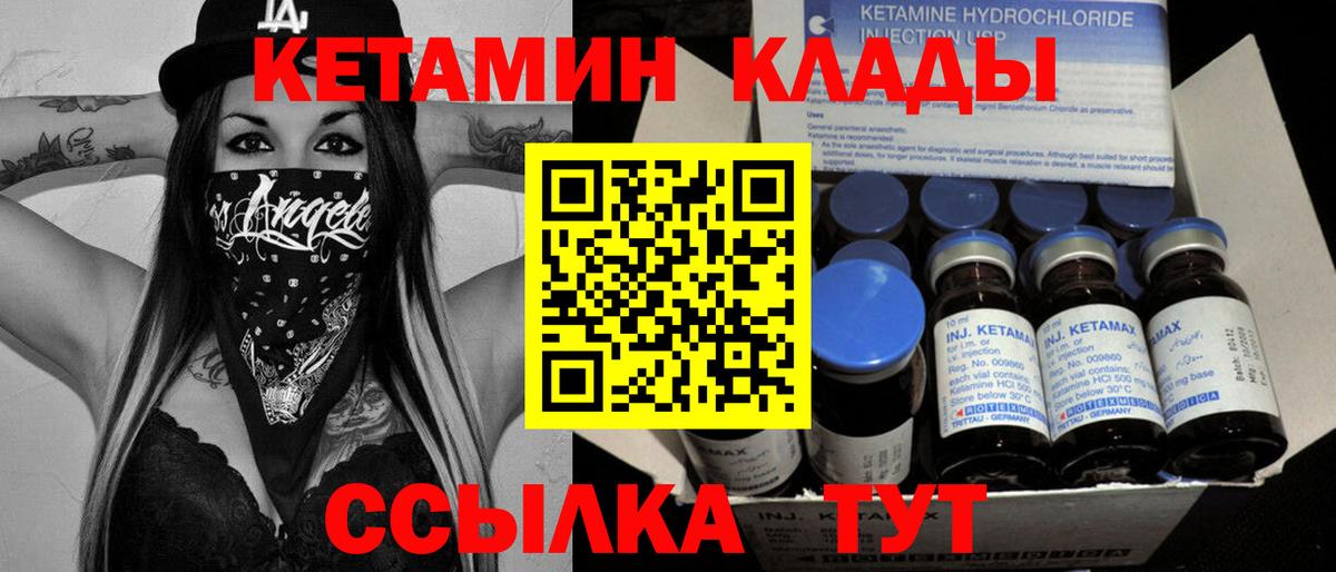 Бийск  даркнет формула  Вход с VPN  КЕТАМИН VHQ  КЕТАМИН ketamine 