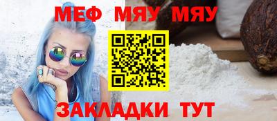 меф VHQ Туймазы