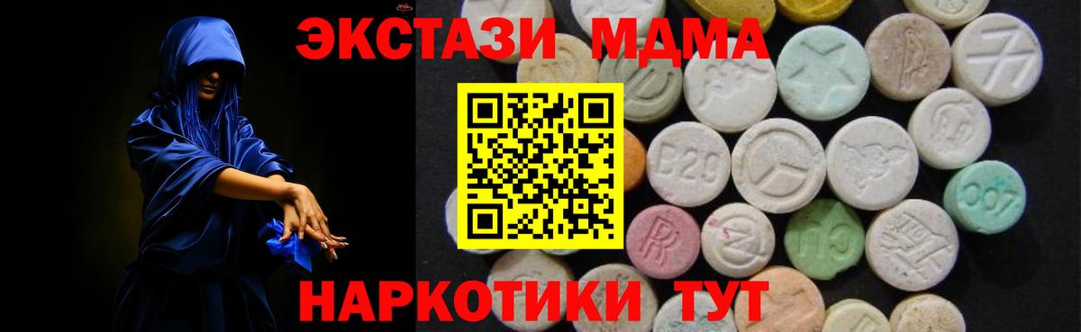 MDMA crystal  Вход с VPN  МДМА crystal  Бийск 