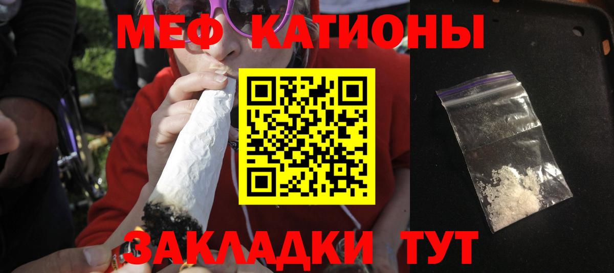 МЕФ мука  Мефедрон мука  Мефедрон  Бийск  Вход с VPN 