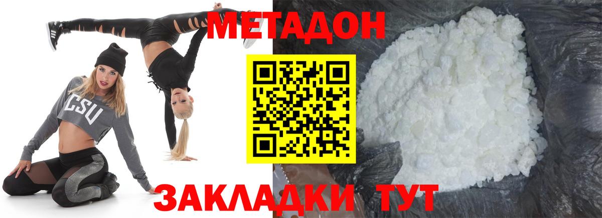МЕТАДОН мёд  МЕТАДОН белоснежный  Бийск  Вход с VPN 