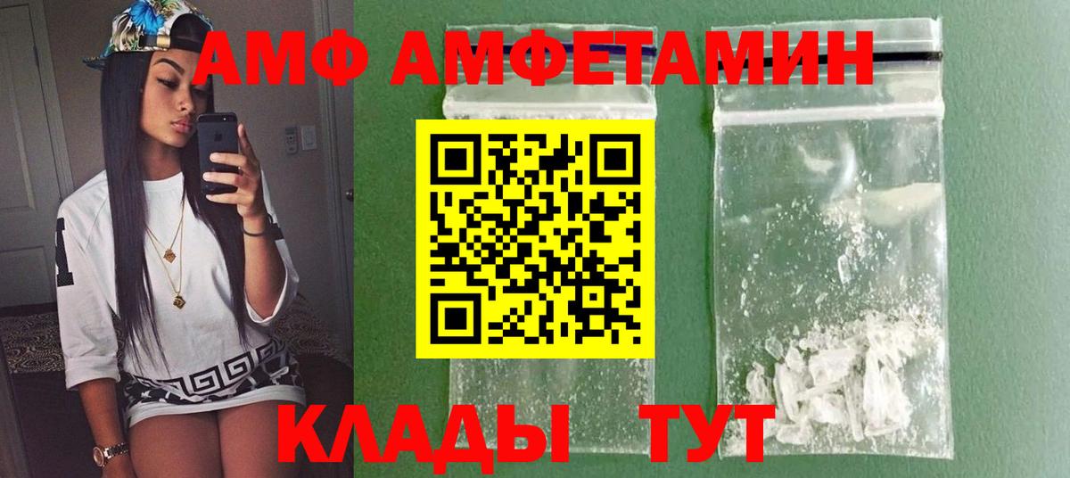 Первитин кристалл  Первитин кристалл  Первитин  Бийск  Вход с VPN 
