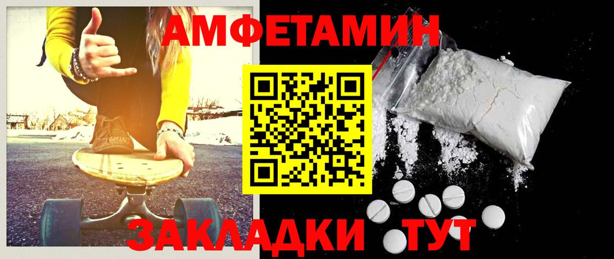 Метамфетамин Methamphetamine Бийск