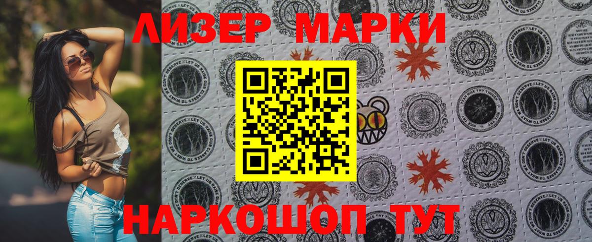 Марки NBOMe 1,8мг  Наркотические марки  Вход с VPN  Бийск  Марки NBOMe 1,8мг 