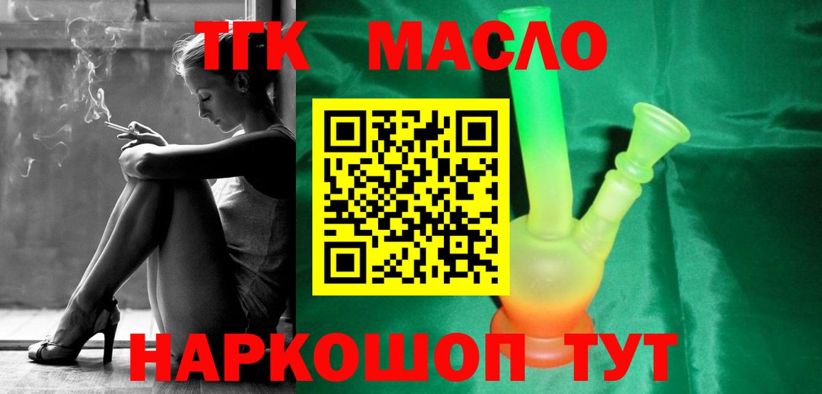 ТГК вейп с тгк  Вход с VPN  Бийск 