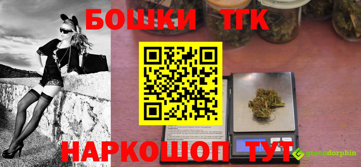 Бошки марихуана Bruce Banner  Марихуана Ganja  Бийск  Вход с VPN 